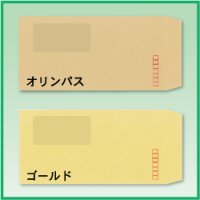 長3/窓付き/テープ付き/クラフト70/2色印刷/4000枚