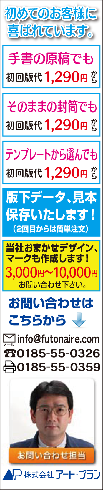 初めてのお客様に喜ばれています